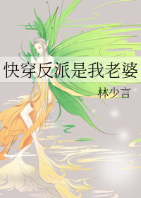 快穿反派是我老婆
