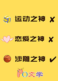 [综漫] 运动之神也要打排球吗