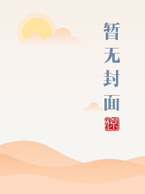 欺君为凰（H，重生囚禁）