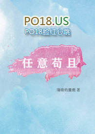 任意苟且【校园1v1】